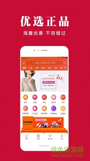 惠淘管家商城 v1.0.16 安卓版0