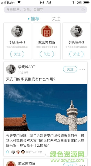 蜻游客户端 v1.0.0 安卓版0
