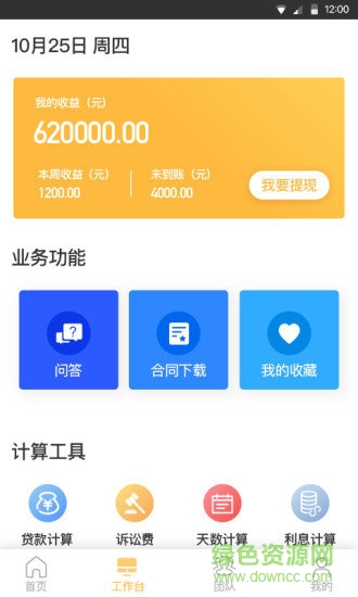 法律事务宝 v1.0.28 安卓版0