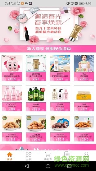 益美康国际 v1.0.1 安卓版0