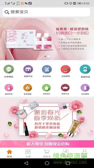 益美康国际 v1.0.1 安卓版2