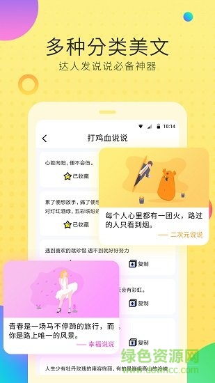 空间说说扩列 v3.3.5 安卓版0