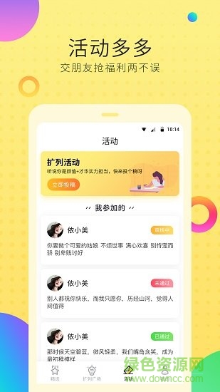 空间说说扩列 v3.3.5 安卓版2