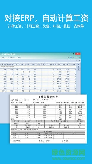 扫码计件 v2.0.1 安卓版2