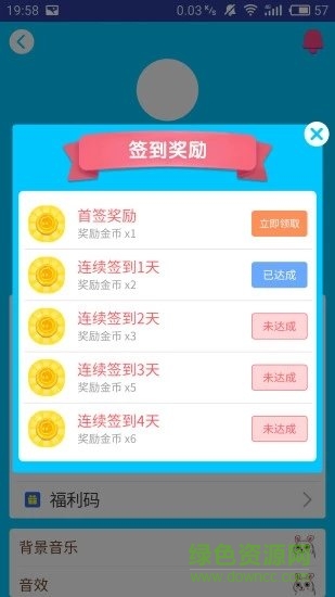 超级娃娃 v2.5.9 安卓版2