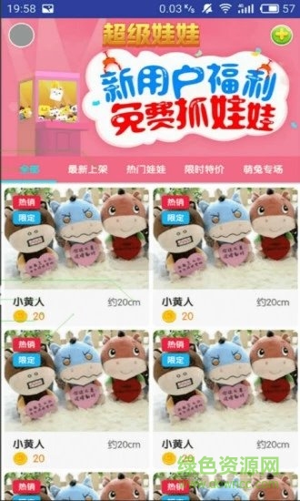 超级娃娃 v2.5.9 安卓版3