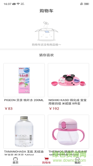 蓝橙邦(海外直邮) v1.0.2 安卓版0