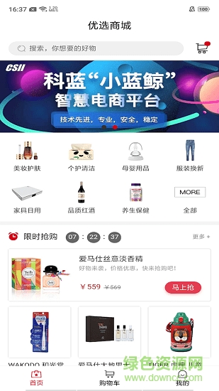 蓝橙邦(海外直邮) v1.0.2 安卓版2