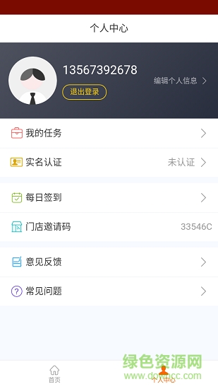 拾薪好活 v1.0.0 安卓版3