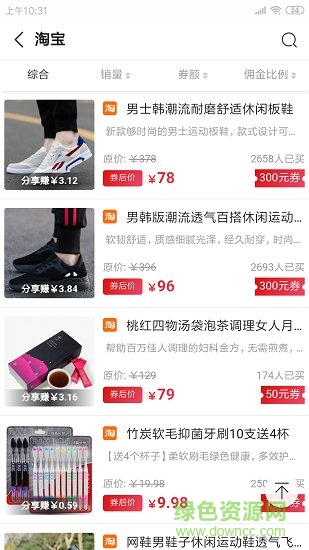 甲甲团商城 v1.0.12 安卓版1