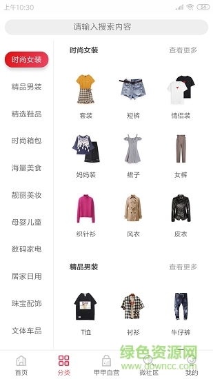 甲甲团商城 v1.0.12 安卓版0