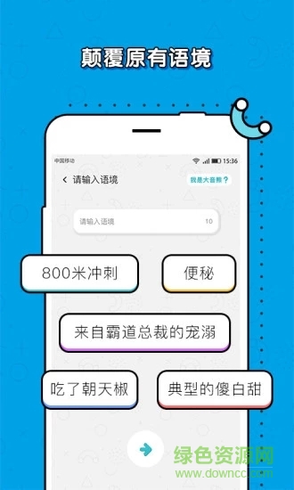 我是大音熊 v1.0.1 安卓版0