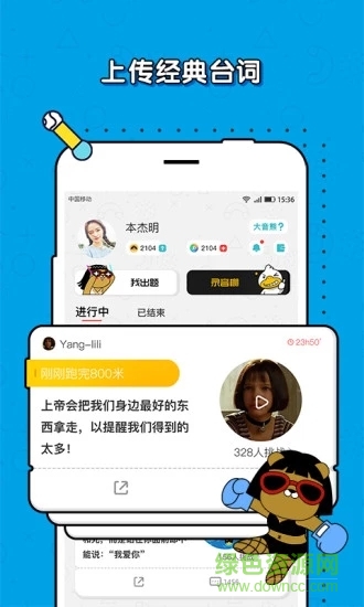 我是大音熊 v1.0.1 安卓版3