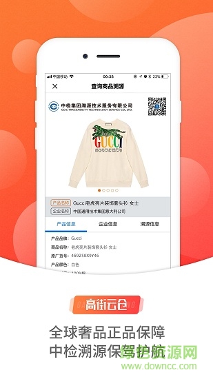 高街云仓 v1.1 安卓版0