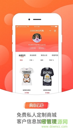 高街云仓 v1.1 安卓版1