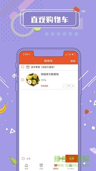 500商城 v1.1 安卓版1