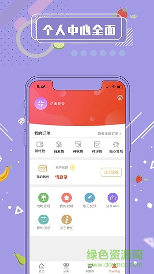 500商城 v1.1 安卓版2