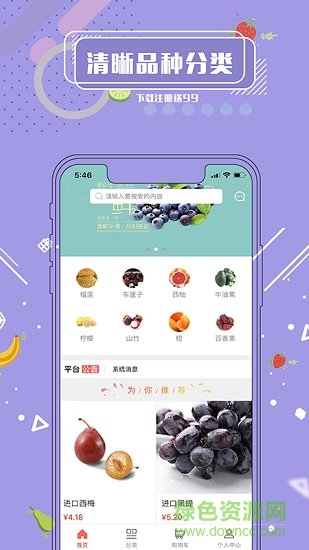 500商城 v1.1 安卓版3