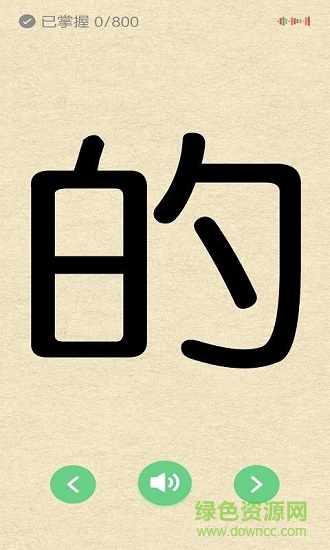 学前识字 学前识字下载