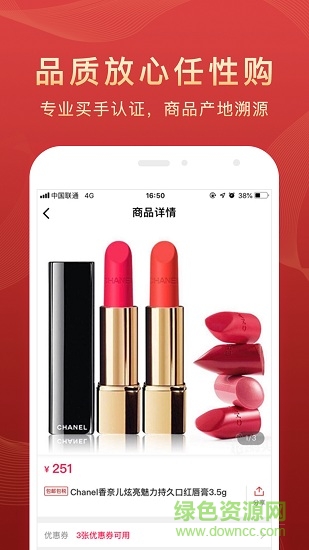 全球优选商城 v1.4.3 安卓版1