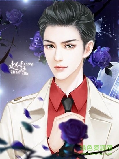 橙光我家儿子初长成最新版 v3.0 安卓版1