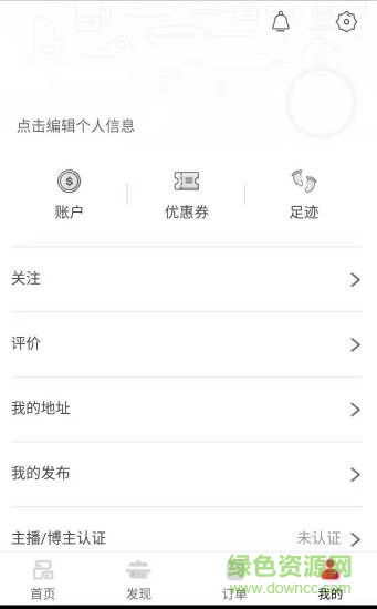 品格56(同城外卖) v1.0.23 安卓版0