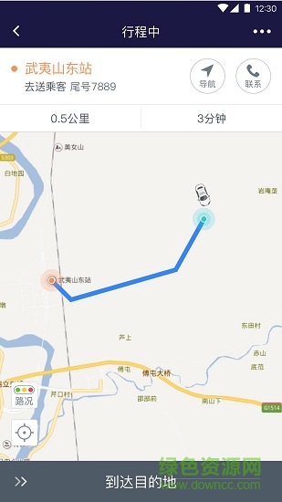 亿的出行出租车司机端 v1.0.2 安卓版1