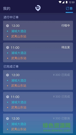 亿的出行出租车司机端 v1.0.2 安卓版3