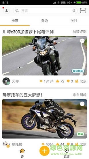 摩界(摩托车) v1.9.8.0 安卓版0