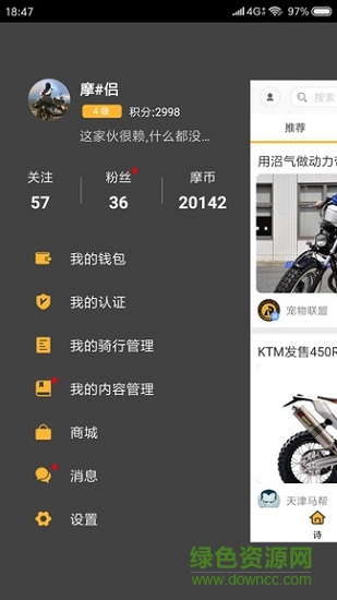 摩界(摩托车) v1.9.8.0 安卓版1