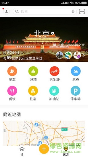 摩界(摩托车) v1.9.8.0 安卓版2