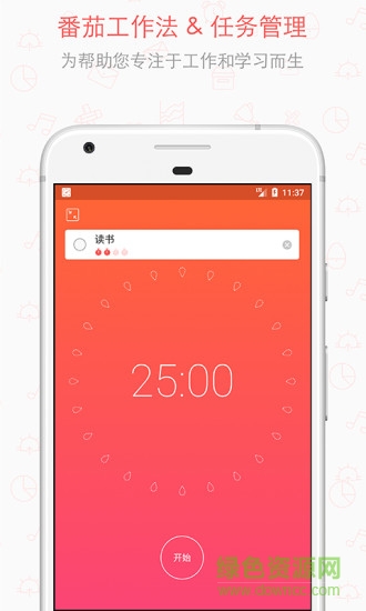小番茄app v7.5 安卓版1