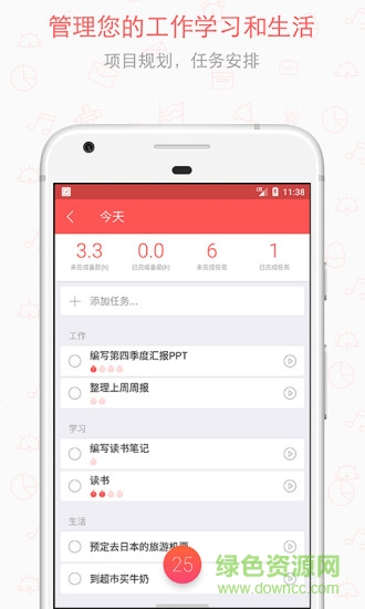 小番茄app v7.5 安卓版0