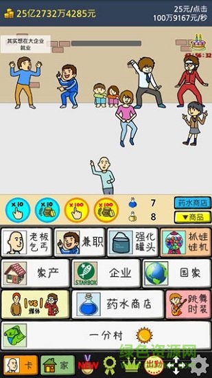 养成乞丐游戏中文版 v1.6.7 安卓版0