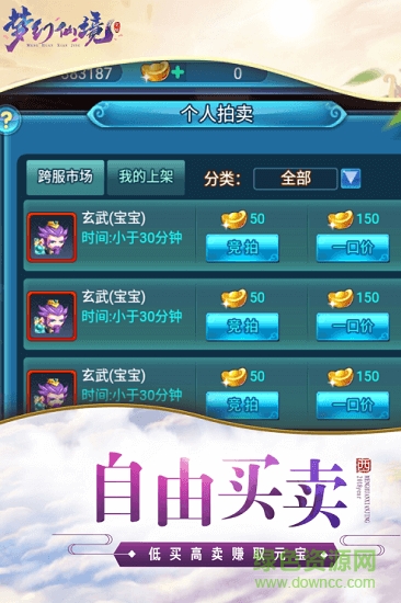 齐天记手游九游版 齐天记九游版