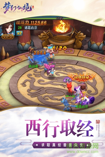 齐天记内购 齐天记