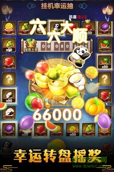 御龙城堡 v1.0.1.53 安卓版3