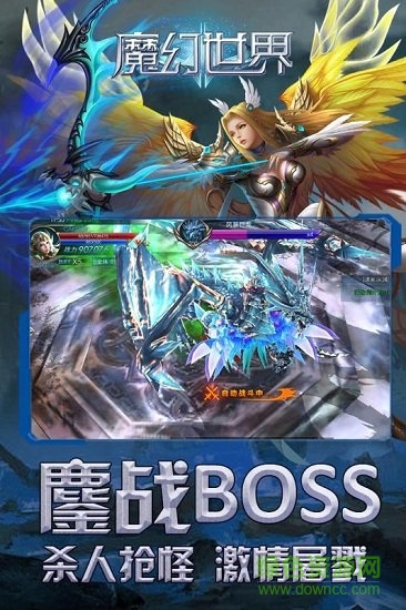 魔幻世界手机游戏 v1.020 安卓版3