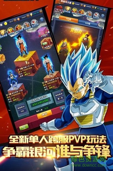 赛亚神与神 v1.0 安卓版3