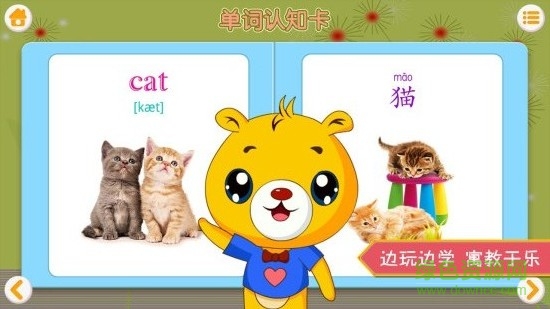 巴比学英语 v4.0.106 安卓版2
