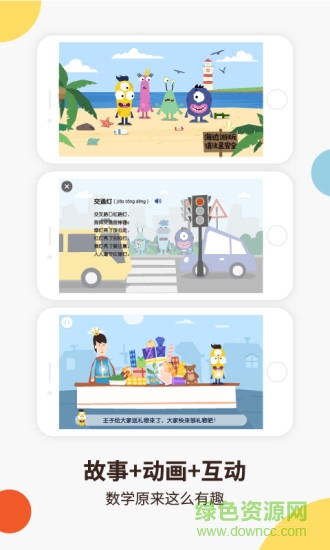 棒数学 v1.0.1 安卓版1