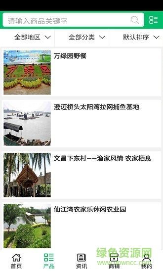 瓜果蔬菜网 v5.0.0 安卓版0