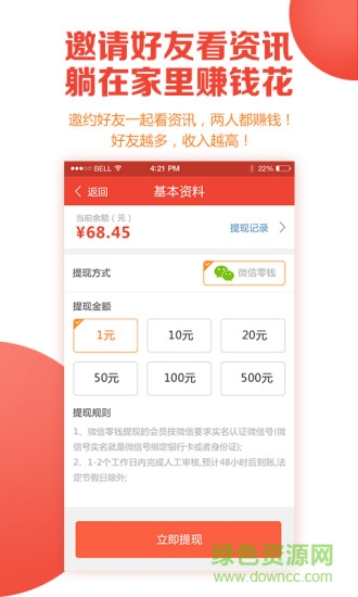 图闻 v1.1.6 安卓版0