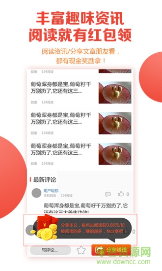 图闻 v1.1.6 安卓版1