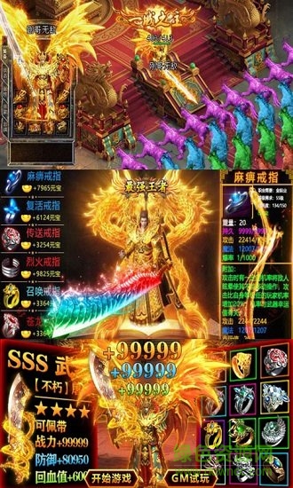 1.80复古火龙传奇版本 v1.1.0 安卓版1