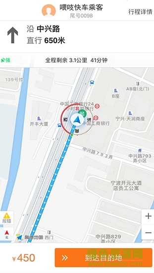 喂吱快车司机版 v1.2.8 安卓版2