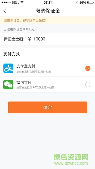 喂吱快车司机版 v1.2.8 安卓版3