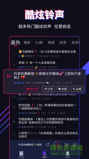 多来电去广告 v2.0.5.5 安卓版1
