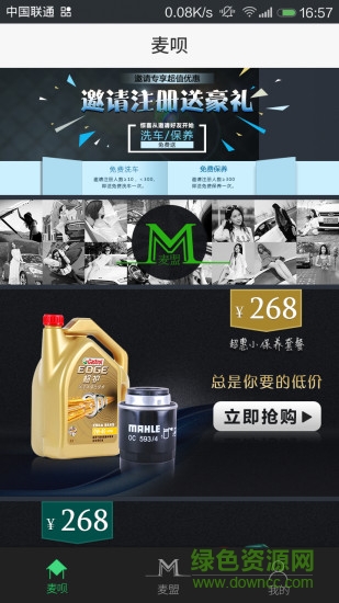 麦呗 v1.2.2 安卓版0