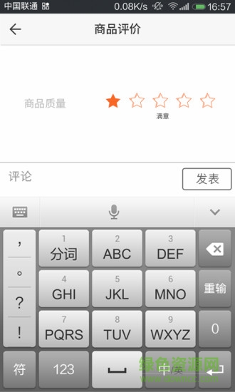 麦呗 v1.2.2 安卓版2